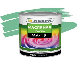 КРАСКА МАСЛЯНАЯ МА-15 0,9кг САЛАТОВАЯ