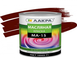 КРАСКА МАСЛЯНАЯ МА-15 0,9кг СУРИК