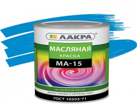 КРАСКА МАСЛЯНАЯ МА-15 0,9кг СИНЯЯ