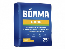 КЛЕЙ ВОЛМА БЛОК  ДЛЯ ЯЧЕИСТЫХ БЛОКОВ (25кг)