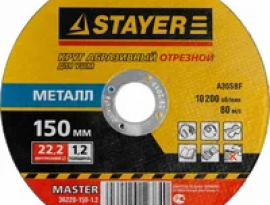 ДИСК ОТРЕЗНОЙ ПО МЕТАЛЛУ 150х1,2х22  STAYER