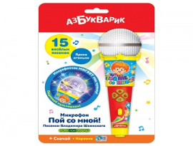 Музыкальный микрофон " Любимые песенки"