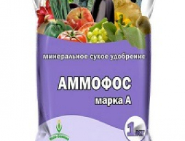 АММОФОС 1кг