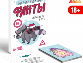 Новогодние фанты «Творчество так и прёт!», 20 карт