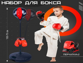 Набор для бокса "Профи": напольная груша, перчатки, 70-100 см