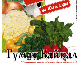 ГУМАТ Байкал 10г