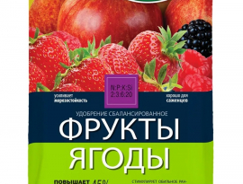 УДОБРЕНИЕ ДОБРАЯ СИЛА ФРУКТЫ И ЯГОДЫ 0,9 кг