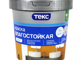 КРАСКА ДЛЯ СТЕН И ПОТОЛКОВ  0,9л ПРОФИ ВЛАГОТОЙКАЯ ТЕКС