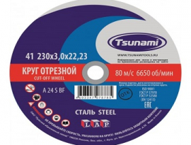 ДИСК ОТРЕЗНОЙ ПО МЕТАЛЛУ 230х3,0х22  TSUNAMI