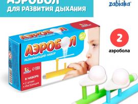 Развивающий набор "Аэробол"IQ-ZABIAKA