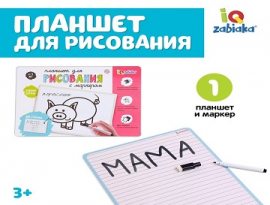Доска комбинированная №8 00947