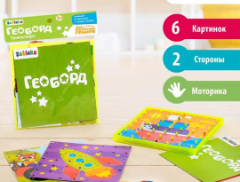 Геоборд "Транспорт" со сменными картинками и резиночками IQ-ZABIAKA