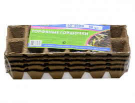 ГОРШКИ ТОРФЯНЫЕ 50х50 60шт