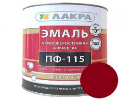 ЭМАЛЬ ПФ-115  1кг ВИШНЕВАЯ ЛАКРА