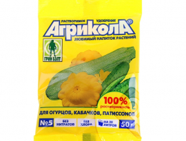 АГРИКОЛА 5 огурцы, кабачки, патиссоны 50 гр