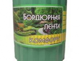 ЛЕНТА БОРДЮРНАЯ 30см х 9м зеленая