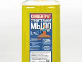 МЫЛО-КОНЦЕНТРАТ 1 кг