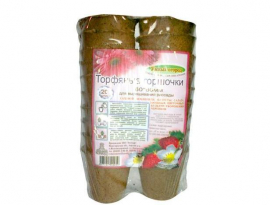 ГОРШКИ ТОРФЯНЫЕ 80х80 круглые 20шт