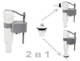 КЛАПАН для бачка с поплавком нижней и боковой подводки (универсал)