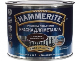 КРАСКА ПО МЕТАЛЛУ HAMMERITE КОРИЧНЕВАЯ 0,75 л