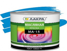 КРАСКА МАСЛЯНАЯ МА-15 1,9кг ГОЛУБАЯ