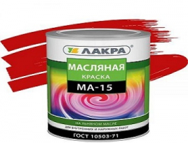КРАСКА МАСЛЯНАЯ МА-15 0,9кг КРАСНАЯ