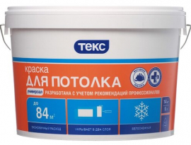 КРАСКА ДЛЯ ПОТОЛКОВ 14кг УНИВЕРСАЛ ТЕКС