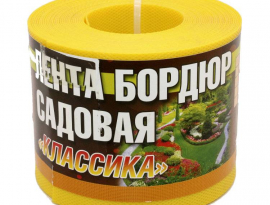 ЛЕНТА БОРДЮРНАЯ 10см х 9м желтая