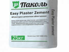 ШТУКАТУРКА ПАКОЛЬ Easy Plaster Zement ЦЕМЕНТНАЯ  облегчен. 25кг РЗ УЦЕНКА