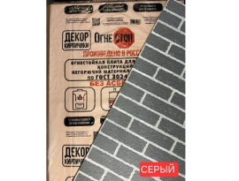ПЛИТА ПЕЧНАЯ огнеупорная, влагостойкая Декор"Кирпичики короед" СЕРЫЙ  10х600х1200мм