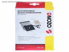 ПЫЛЕСБОРНИК МНОГОРАЗОВЫЙ OZONE mikron MX-UN