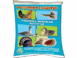Ракушка морская кальциевая подкормка для кур, голубей и декоративных птиц (1кг)