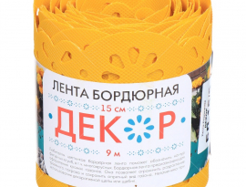 ЛЕНТА БОРДЮРНАЯ ФИГУРНАЯ 15см х 9м желтая