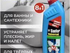 СРЕДСТВО САНФОР 8/1 чистящее универсальное 1000 мл