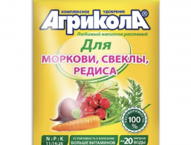 АГРИКОЛА для моркови, свеклы, редиса 50гр