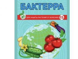 БАКТЕРРА 15гр (защита от фитофтороза, гнили)