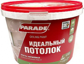 КРАСКА ДЛЯ ПОТОЛКОВ 10л ПАРАД W1 АКРИЛ. МАТОВАЯ