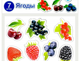 Магниты "Ягоды"