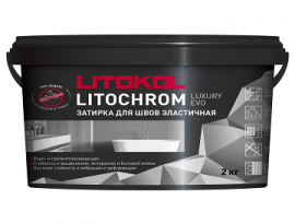 ЗАТИРКА LITOKOL LITOCHROM LUXURY EVO LLE 245 горький шоколад 2кг