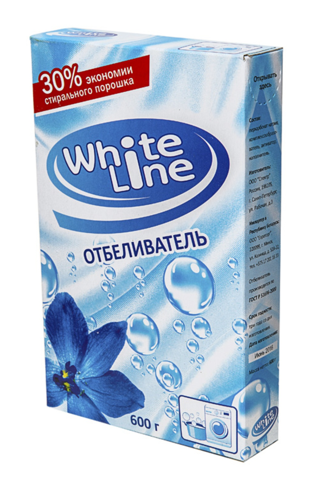 Вайтлайн. Отбеливатель White line 600 гр. Спектр отбеливатель White line 600 гр. Отбеливатель White line 1 л. Отбеливатель Вайт лайн 600гр состав.